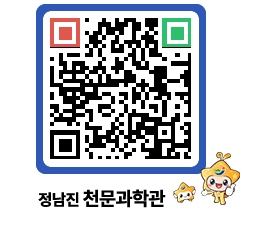 천문과학관 QRCODE - 행사안내 페이지 바로가기 (http://www.jangheung.go.kr/star/j5o5mq@)