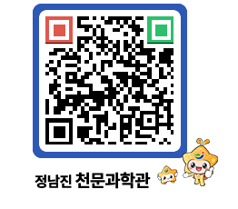 천문과학관 QRCODE - 행사안내 페이지 바로가기 (http://www.jangheung.go.kr/star/j5pwcd@)