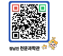 천문과학관 QRCODE - 행사안내 페이지 바로가기 (http://www.jangheung.go.kr/star/j5qvp1@)