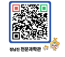 천문과학관 QRCODE - 행사안내 페이지 바로가기 (http://www.jangheung.go.kr/star/jco5ue@)