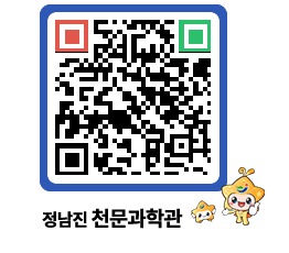 천문과학관 QRCODE - 행사안내 페이지 바로가기 (http://www.jangheung.go.kr/star/jdwdfo@)