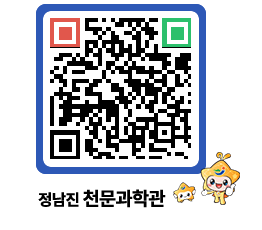 천문과학관 QRCODE - 행사안내 페이지 바로가기 (http://www.jangheung.go.kr/star/jej2yb@)