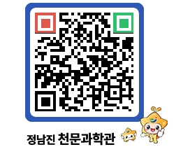 천문과학관 QRCODE - 행사안내 페이지 바로가기 (http://www.jangheung.go.kr/star/jet2y0@)