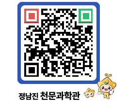 천문과학관 QRCODE - 행사안내 페이지 바로가기 (http://www.jangheung.go.kr/star/jfllab@)