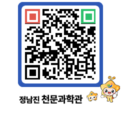 천문과학관 QRCODE - 행사안내 페이지 바로가기 (http://www.jangheung.go.kr/star/jfu1sl@)