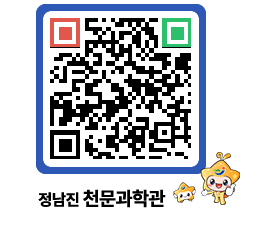 천문과학관 QRCODE - 행사안내 페이지 바로가기 (http://www.jangheung.go.kr/star/ji1ev2@)