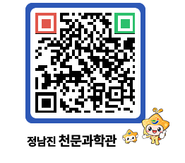 천문과학관 QRCODE - 행사안내 페이지 바로가기 (http://www.jangheung.go.kr/star/jin4hd@)