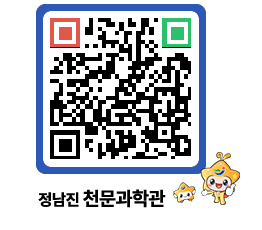 천문과학관 QRCODE - 행사안내 페이지 바로가기 (http://www.jangheung.go.kr/star/jjnxwt@)