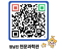 천문과학관 QRCODE - 행사안내 페이지 바로가기 (http://www.jangheung.go.kr/star/jkz0kb@)