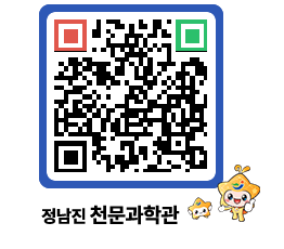 천문과학관 QRCODE - 행사안내 페이지 바로가기 (http://www.jangheung.go.kr/star/jlc0pb@)