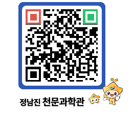 천문과학관 QRCODE - 행사안내 페이지 바로가기 (http://www.jangheung.go.kr/star/jme0m4@)