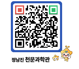 천문과학관 QRCODE - 행사안내 페이지 바로가기 (http://www.jangheung.go.kr/star/jncyrj@)