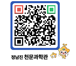 천문과학관 QRCODE - 행사안내 페이지 바로가기 (http://www.jangheung.go.kr/star/jntmfk@)