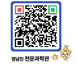 천문과학관 QRCODE - 행사안내 페이지 바로가기 (http://www.jangheung.go.kr/star/jqyagj@)