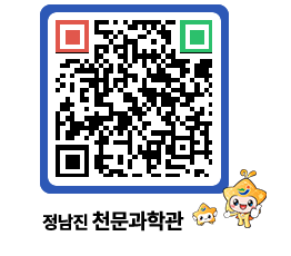 천문과학관 QRCODE - 행사안내 페이지 바로가기 (http://www.jangheung.go.kr/star/jypb3u@)