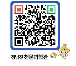 천문과학관 QRCODE - 행사안내 페이지 바로가기 (http://www.jangheung.go.kr/star/jyrsuc@)