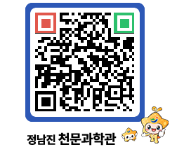 천문과학관 QRCODE - 행사안내 페이지 바로가기 (http://www.jangheung.go.kr/star/k0rfpx@)