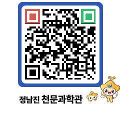 천문과학관 QRCODE - 행사안내 페이지 바로가기 (http://www.jangheung.go.kr/star/k5ljf4@)