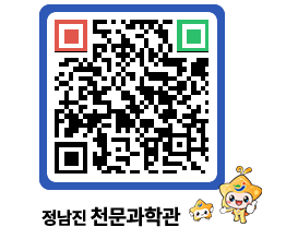 천문과학관 QRCODE - 행사안내 페이지 바로가기 (http://www.jangheung.go.kr/star/kd1jns@)