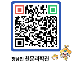 천문과학관 QRCODE - 행사안내 페이지 바로가기 (http://www.jangheung.go.kr/star/kdxkim@)