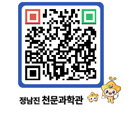 천문과학관 QRCODE - 행사안내 페이지 바로가기 (http://www.jangheung.go.kr/star/ke25tr@)