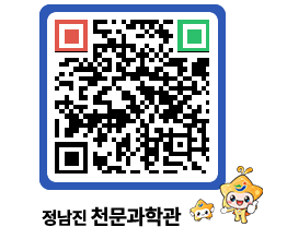 천문과학관 QRCODE - 행사안내 페이지 바로가기 (http://www.jangheung.go.kr/star/kfoygl@)