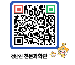 천문과학관 QRCODE - 행사안내 페이지 바로가기 (http://www.jangheung.go.kr/star/khhkfq@)