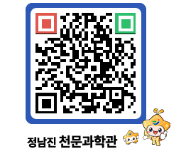 천문과학관 QRCODE - 행사안내 페이지 바로가기 (http://www.jangheung.go.kr/star/kivkho@)