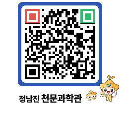 천문과학관 QRCODE - 행사안내 페이지 바로가기 (http://www.jangheung.go.kr/star/kmhslk@)