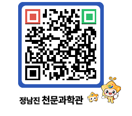 천문과학관 QRCODE - 행사안내 페이지 바로가기 (http://www.jangheung.go.kr/star/kni1je@)