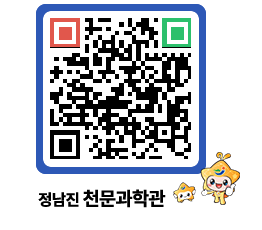 천문과학관 QRCODE - 행사안내 페이지 바로가기 (http://www.jangheung.go.kr/star/kntwta@)