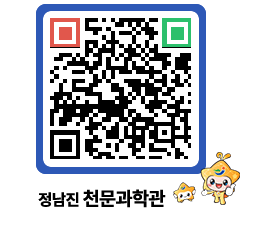 천문과학관 QRCODE - 행사안내 페이지 바로가기 (http://www.jangheung.go.kr/star/kwsncf@)