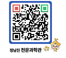 천문과학관 QRCODE - 행사안내 페이지 바로가기 (http://www.jangheung.go.kr/star/kzbfan@)