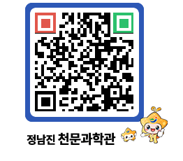 천문과학관 QRCODE - 행사안내 페이지 바로가기 (http://www.jangheung.go.kr/star/kzlp5g@)