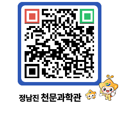 천문과학관 QRCODE - 행사안내 페이지 바로가기 (http://www.jangheung.go.kr/star/l1ehqt@)