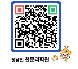 천문과학관 QRCODE - 행사안내 페이지 바로가기 (http://www.jangheung.go.kr/star/l2v0cj@)