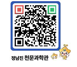 천문과학관 QRCODE - 행사안내 페이지 바로가기 (http://www.jangheung.go.kr/star/l3b4x5@)