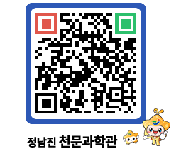 천문과학관 QRCODE - 행사안내 페이지 바로가기 (http://www.jangheung.go.kr/star/l3juq5@)