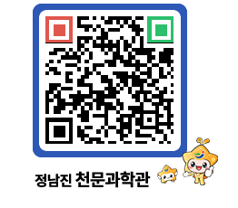 천문과학관 QRCODE - 행사안내 페이지 바로가기 (http://www.jangheung.go.kr/star/l5czxd@)