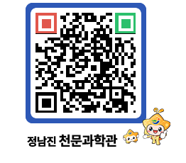 천문과학관 QRCODE - 행사안내 페이지 바로가기 (http://www.jangheung.go.kr/star/l5kohd@)