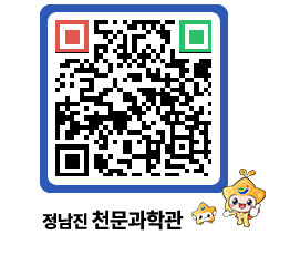 천문과학관 QRCODE - 행사안내 페이지 바로가기 (http://www.jangheung.go.kr/star/lacp1x@)