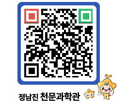 천문과학관 QRCODE - 행사안내 페이지 바로가기 (http://www.jangheung.go.kr/star/lezxfa@)