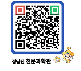 천문과학관 QRCODE - 행사안내 페이지 바로가기 (http://www.jangheung.go.kr/star/lhgvdh@)