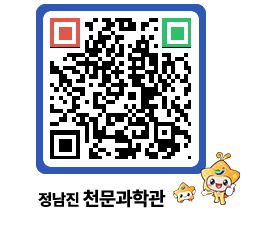 천문과학관 QRCODE - 행사안내 페이지 바로가기 (http://www.jangheung.go.kr/star/lijtkm@)