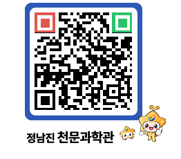 천문과학관 QRCODE - 행사안내 페이지 바로가기 (http://www.jangheung.go.kr/star/ljce41@)