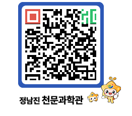 천문과학관 QRCODE - 행사안내 페이지 바로가기 (http://www.jangheung.go.kr/star/lk5304@)