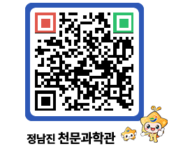 천문과학관 QRCODE - 행사안내 페이지 바로가기 (http://www.jangheung.go.kr/star/ln2pk0@)