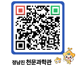 천문과학관 QRCODE - 행사안내 페이지 바로가기 (http://www.jangheung.go.kr/star/lrba5n@)