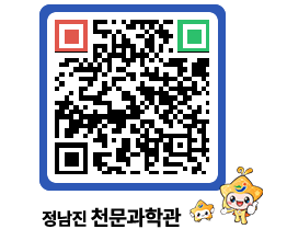 천문과학관 QRCODE - 행사안내 페이지 바로가기 (http://www.jangheung.go.kr/star/lrfl5h@)