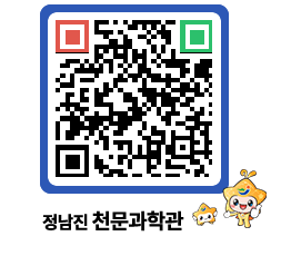 천문과학관 QRCODE - 행사안내 페이지 바로가기 (http://www.jangheung.go.kr/star/lv11yr@)